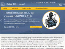 Tablet Screenshot of easybga.ru